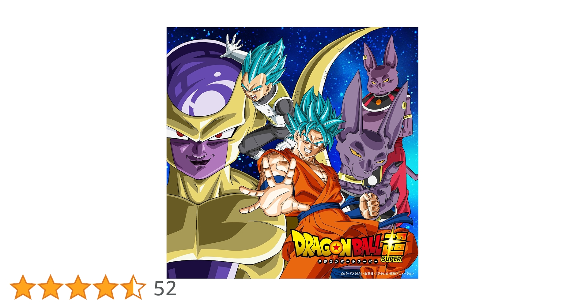 ドラゴンボール - 吉井様 Amazon.co.jp: 超絶☆ダイナミック! (初回限定盤) - 吉井和哉